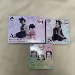 鬼滅の刃　一番くじ　思い出の蝶屋敷　A賞 B賞 C賞