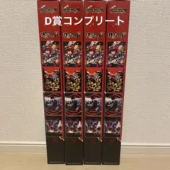 ペルソナ5ザ・ロイヤル 一番くじD賞ポスター全4種コンプリート