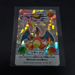 リザードン ポケモン 明治 meiji ゲットカード スーパーコレクション