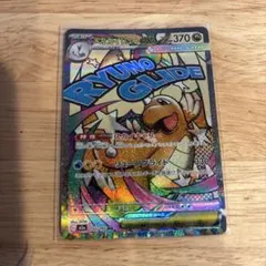 メガカイリューex MA MEGA ハイクラスパック MEG