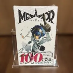 【初版・新品未読】メタファー:リファンタジオ 1巻 シュリンク 帯付き 新品・未読】メタファーリファンタジオ 1巻 初版 - メルカリ