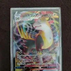 ポケモンカードゲーム パルスワンVMAXのサムネイル