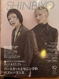 2026年最新】しんびようの人気アイテム - メルカリ
