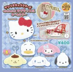 サンリオキャラクターズ　ミニミニラグマット風キーホルダー　ポムポムプリン