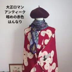 2026年最新】大正ロマンの人気アイテム - メルカリ