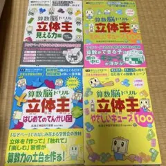 めざせ!算数王 全巻セット めざせ! あしたの算数王 全巻セット Amazon.co.jp: まんがで身に