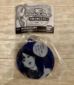 富江アソートコレクション
