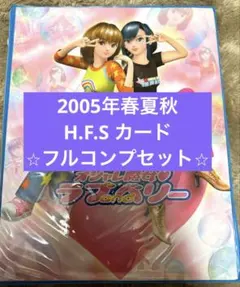 2026年最新】ラブandベリー カード コンプの人気アイテム - メルカリ