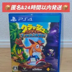 【PS4】クラッシュ・バンディクー ブッとび3段もり！【名作リマスター】