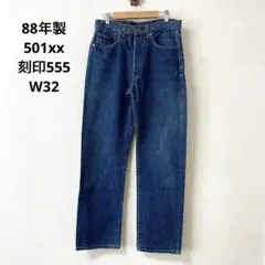 80s levis 501 W30 デニム USA製 Le069のサムネイル