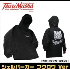 【値下げ中】Tsuiri Musha 釣武者フクロウジャケット ブラックLのサムネイル