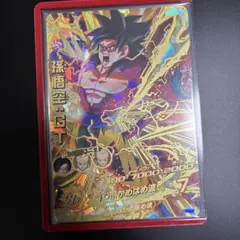 HG5-SEC BCP 孫悟空:GT