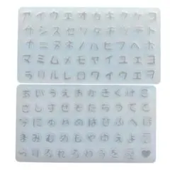 匿名配送✨　シリコン　モールド ひらがな カタカナ　ハンドメイド　手芸　レジン