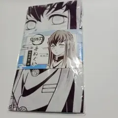 鬼滅の刃 時透無一郎 手ぬぐい