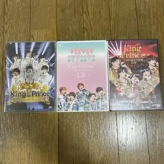 King & Prince コンサートDVD 3枚セット