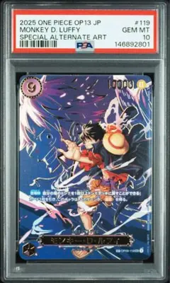 ワンピースカード OP09-119 ルフィ　受け継がれる意思　SEC-SPCSP