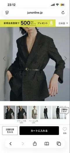 ADAM ET ROPE ブラウン テーラードジャケット