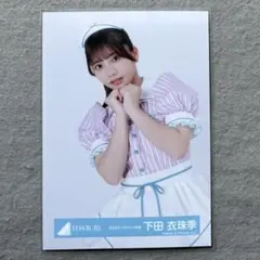 2025年最新】下田衣珠季の人気アイテム - メルカリ