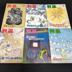 スタジオジブリ　熱風2007年セット スタジオジブリ 熱風2007年セット - メルカリ