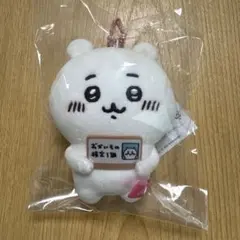 新品未開封 ちいかわ おかいもの検定1級 マスコット ぬいぐるみ