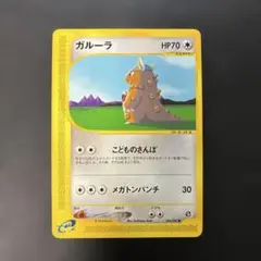 2026年最新】ガルーラの人気アイテム - メルカリ
