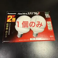 パルックボール スパイラル 100形