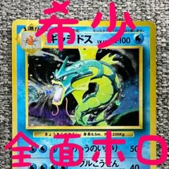 2026年最新】ギャラドスの人気アイテム - メルカリ