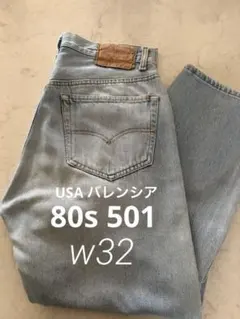 リーバイス　80s 501xx 赤文字　バレンシア　内股シングル　ナイロンフット