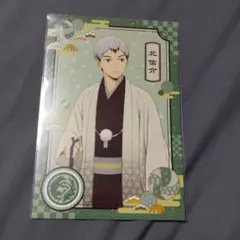 ハイキュー 北信介 ポストカード