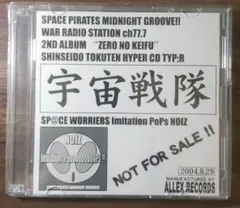 2025年最新】宇宙戦隊NOIZの人気アイテム - メルカリ