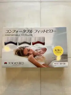 2025年最新】東京ベッド 枕・ピローの人気アイテム - メルカリ