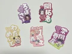 ホロライブ 1期生 ステッカー 5枚セット