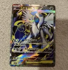 メガアブソルex SR メガブレイブ　ポケモンカード