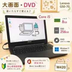 Lenovo ノートパソコン Corei5 メモリ8GB SSD256GBのサムネイル
