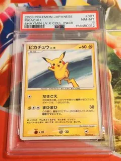 PSA1 ピカチュウ LV.10 2008 11th MOVIE COMM. - メルカリ