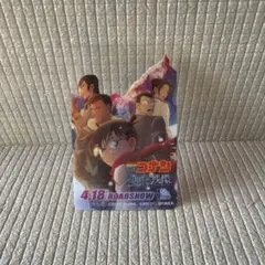 映画　名探偵コナン【隻眼の残像】　特典カード