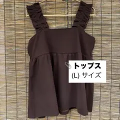 フリルストラップ ビスチェ ブラウン Lサイズのサムネイル