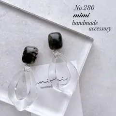 ハンドメイド　ピアス　イヤリング　　No.280