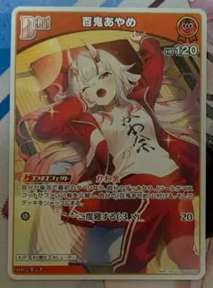 ホロライブ　百鬼あやめ　Debut