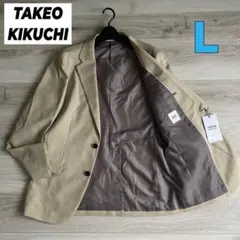 タケオキクチ　ベージュ テーラードジャケット L メンズ　羽織り　総裏