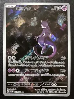 2026年最新】ミュウツーarの人気アイテム - メルカリ