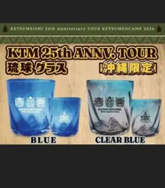ケツメイシ 25周年 琉球グラス 沖縄限定 ミニポーチ付き ケツメイシ 25周年 琉球グラス 沖縄限定 ミニポーチ付き - メルカリ