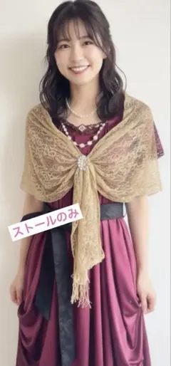 【美品】ゴールド レース編み ショール パール美品パーティドレス