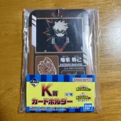 一番くじ　僕のヒーローアカデミア　更に向こうへ