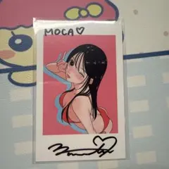 mocaトレカサイン付き&シール