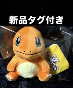 ポケモン】ヒトカゲ マスコット キーチェーン ぬいぐるみ キーホルダー