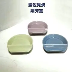 新品未使用　箸置き　ハンゲツsmart豆小皿　スプーン置き　醤油皿　珍味　薬味入のサムネイル