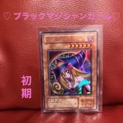 限定　美品　ブラックマジシャンガール　P4-01　ウルトラレア　遊戯王　初期