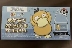 ポケモン オリジナルサコッシュ コダック