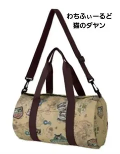 わちふぃーるど 猫のダヤン ボストンバッグ ミニブック付き 30周年記念 完売品のサムネイル